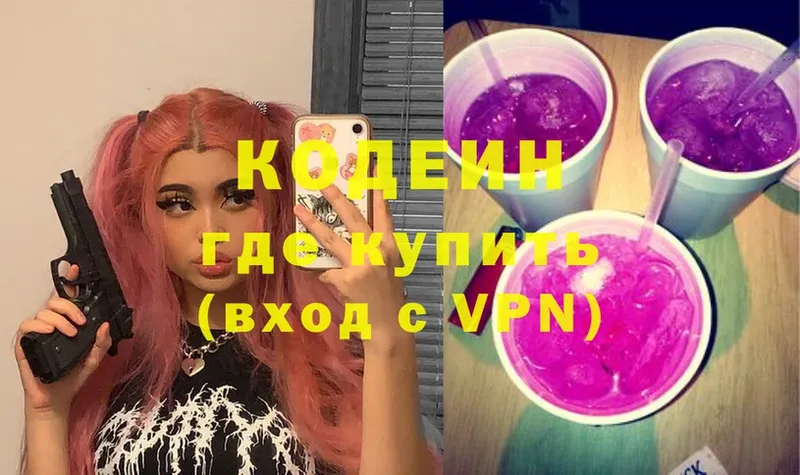 MEGA сайт  Кувшиново  Кодеин Purple Drank 