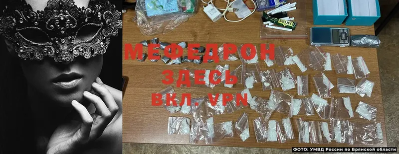 МЕФ mephedrone  Кувшиново 